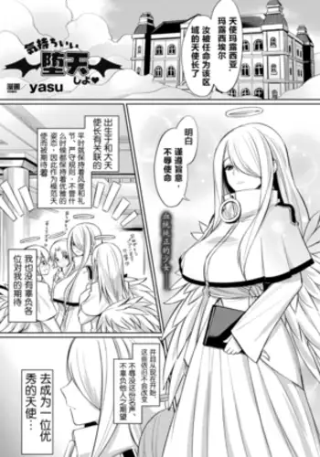 魔法少女エストロジア