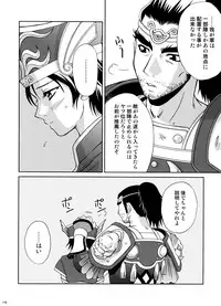 [U.R.C (Momoya Show-Neko] U.R.C Maniax 6 (Various)