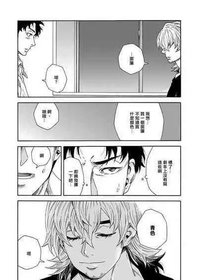 Boku ga Kimi o Korosu made | 直到将你杀死 Ch. 1-8