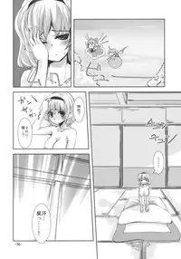 (Reitaisai 7) [Sanzoku no Uta (Takara Akihito)] Enkai ni Ikou (Touhou Project)