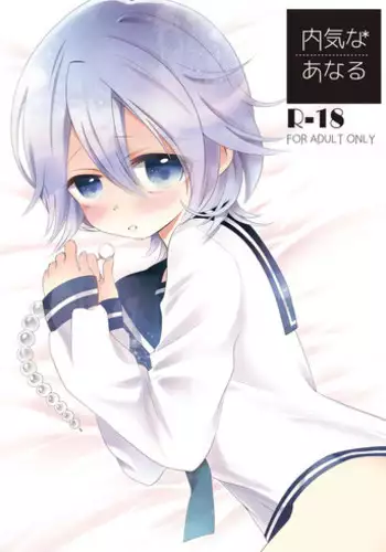 Pon Pon Pon | 啪啪啪