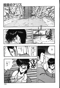 [Minor Boy] Meikyuu no Alice