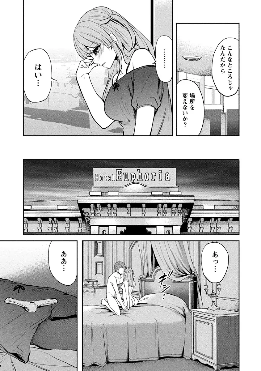ペンと彼女と甘い罠 (1)