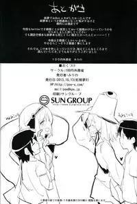 (Kouroumu 9) [100yen MoFA (Mirino)] Myon Shota (Touhou Project)