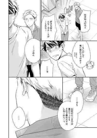 Ai toka Ii kara xx Kashina - Because I don't need love, lend that to me