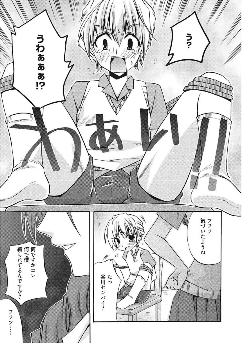 Namaiki Kanojo no Shitsukekata