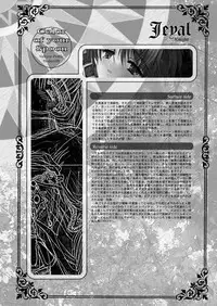 [Przm Star (Kamishiro Midorimaru)] Color of your Spoon. (Valkyrie Profile)