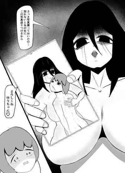 [kurotaxi] Hikikomori no Choushin Osananajimi ni Kanojo ga Dekita Koto o Houkoku Shitara Shitto Sakusei Sareta Hanashi