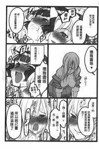 [Keuma] Ero-Figure [Jou] | ERO情色女體模型 [上] [Chinese]