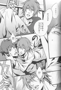 (C72) [INUGATA SUMMIT (Fujino)] Open Invitation (Togainu no Chi)