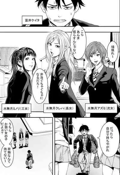 [Freedom Prophet] San Shimai Harem Zen Netorare