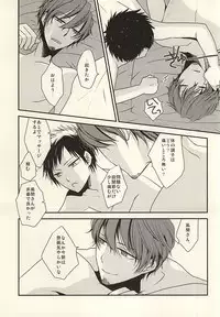 (C88) [azz (Atori)] Ore Shika Shiranai Mama de Ii (World Trigger)