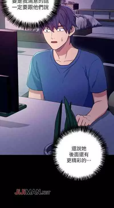【周二连载】继母的朋友们(作者:Red-A&頸枕) 第1~68话