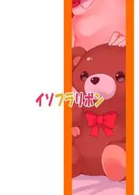 [Isofura Ribbon (Paragasu, Toufu)] Flan-chan Hajimete no ♥♥♥ (Touhou Project) [Chinese] [leoR8714個人漢化] [Digital]