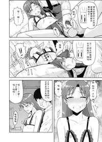 (Aoi Utahime -BLUE DIVA-) [PLANT (Tsurui)] Kisaragi Chihaya no Tanjou Kinenbi (THE iDOLM@STER) [Chinese] [CE家族社]