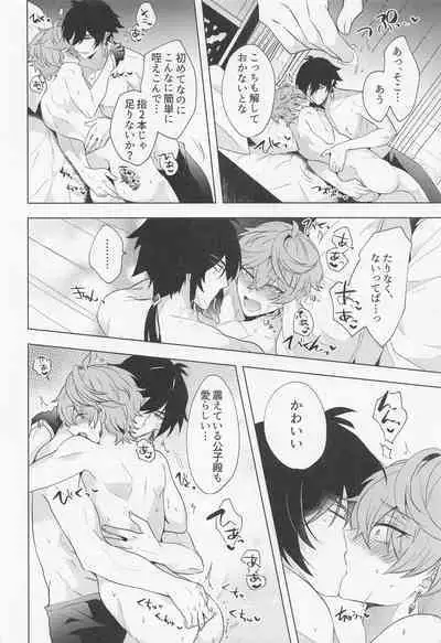 (Banjaku no Kimi to Ruri no Hana de Yakusoku o 3) [Fukinotoo (Hibiki)] Ore to Sensei no Hajimete no Yoru. (Genshin Impact)