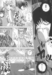 (C75) [Sekai Chizu wa Chi no Ato (jude)] Phlox X Crocus (Touhou Project)