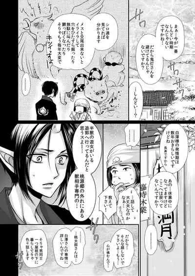 [ayafujii private circle (Fujii Aya)] Devil Inside ~Shinjuu Hatsujouki~ (Hoozuki no Reitetsu) [Digital]