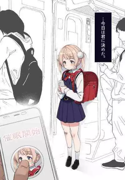 Classmate no Idol V o Sex Friend ni Shitemita Soushuuhen