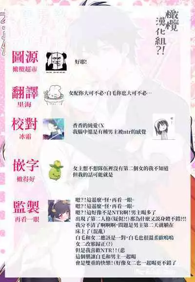 Osananajimi to Yuusha Party o kumu no wa Daiseikai desu?! | 温和青梅竹马结成勇者队伍是明智之举?!