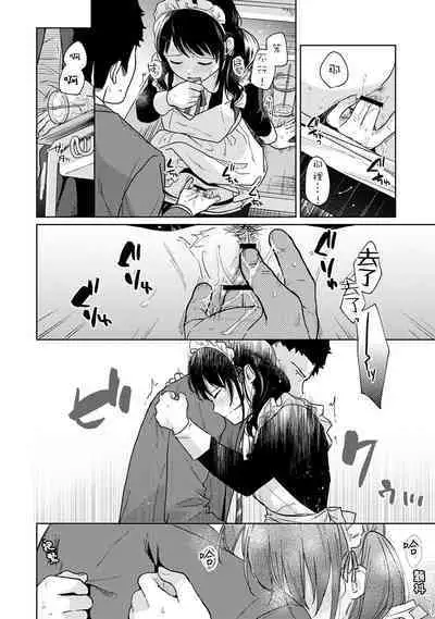 1LDK+JK Ikinari Doukyo? Micchaku!? Hatsu Ecchi!!? | 1LDK+JK 突然間展開同居? 極度貼近!?初體驗!? Ch. 18-37