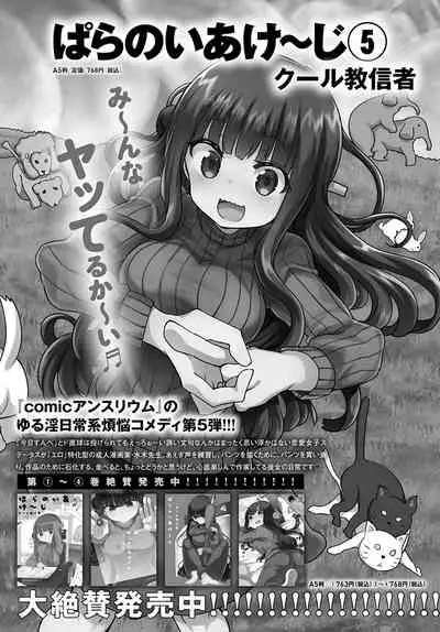 COMIC Anthurium 2022-04 [Digital]