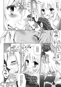 (C91) [DOGYEAR (Kujou Danbo)] Goshujin-sama to Koinu no Midareta Seikatsu [Chinese] [绅士仓库汉化]