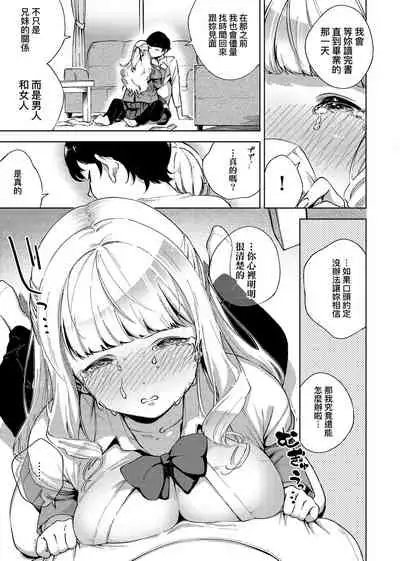 [Herio] YaMiTsuKi Pheromone | 性愛上癮費洛蒙中毒 [Chinese] [Decensored] [Digital]