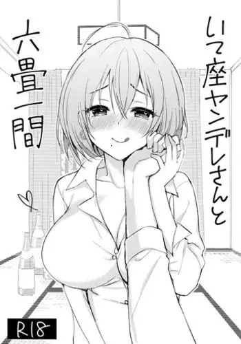 Iteza Yandere-san to Rokujohitoma | 與射手座的病嬌女在六疊單間