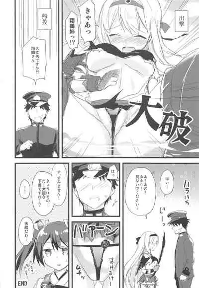 AYUCollegen AYUEST KanColle Event Genteibon Soushuuhen 2015-2017