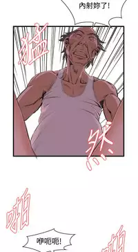 Take a Peek 偷窥 Ch.39~56 [Chinese]中文