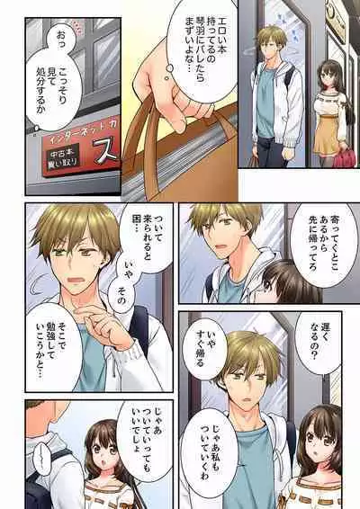 Osananajimi ni Ikasareru Nante...! Doukyo Shonichi ni Kenka Ecchi 21-40