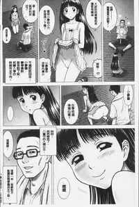 [13.] Shiritsu Risshin Gakuen -Seishori Iin to, Sono Oshigoto.- | 私立律心学園 -性處理委員與、她做的工作。- [Chinese]