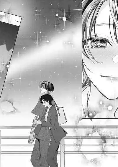 [Aizen Mana] Sumi-iri osananajimi no sokubaku ga tsurai | 浑身都是刺青的青梅竹马控制欲超强 1-10 [Chinese] [莉赛特汉化组]