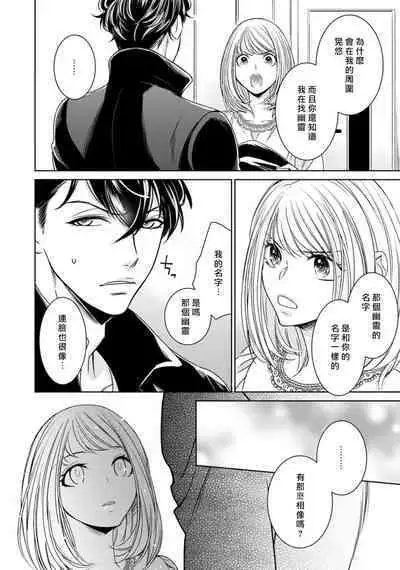 [Yukichi] Hentai Ikemen Yuurei ni Maiban Osowarete imasu. | 每晚被變態帥哥幽靈襲擊. 1-8 [Chinese] [莉赛特汉化组]