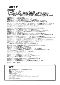 (Futaket 8) [Futanarun (Kurenai Yuuji)] Futanari no Kanojo to Ichaicha Suru Hanashi | A Story of Fooling Around with My Futanari Girlfriend [English]