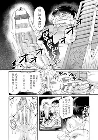 [Sakai Nayuta] Bitch Iincho Elf no Dotei Orc Hatsutaiken Ch. 1-2 [Chinese] [魔劍个人汉化] [Digital]
