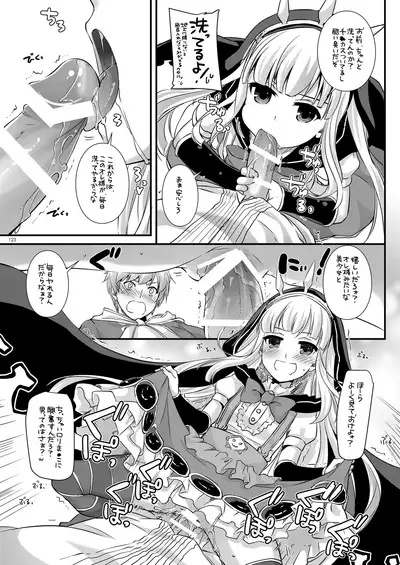 DL-etc Soushuuhen 03