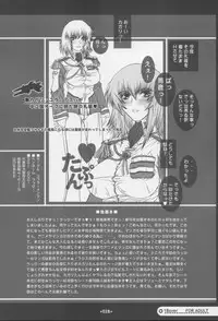 [Coburamenman (Uhhii)] GS (Gundam Seed)