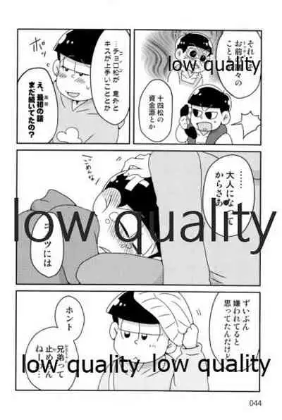 同人パロディアンソロジー 松のからさわぎC編