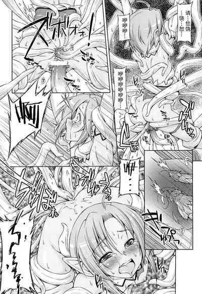 [kazuma muramasa, ZyX] Ikazuchi no Senshi Raidy ~Haja no Raikou~ THE COMIC [Chinese] [胸垫汉化组]