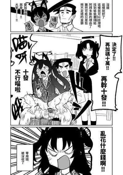 Serika's Bizarre Part-time Job | 茜香的奇妙打工