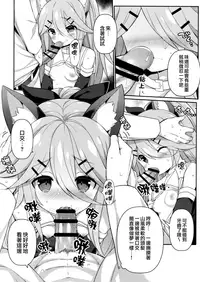(Houraigekisen! Yo-i! 29Senme!) [Gakushokutei (Watanon)] Yamakaze-chan no Abunai Maint Jijo (Kantai Collection -KanColle-) [Chinese] [無邪気漢化組]