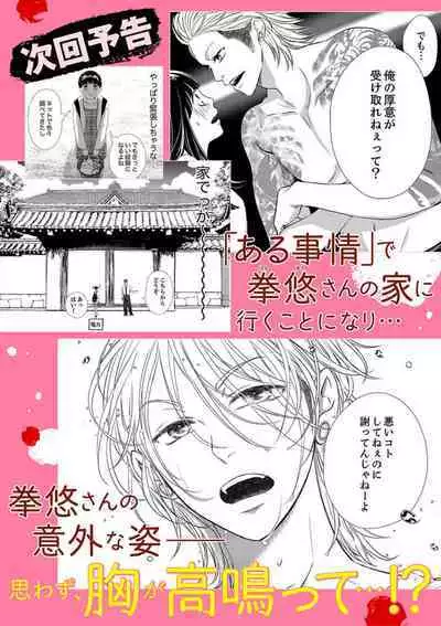 Juusei to Aegigoe ~ Uchinuku Tabi ni, Kikasero yo - Gun shot and Panting 1