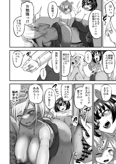 Kawaii Shota-kun Itadakimaasu Dosukebe JK Futari no Noukou Nuru Jupo Ecchi