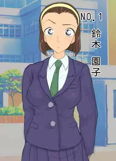 Conan NTR Series No. 1