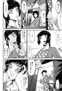 COMIC Momohime 2009-04 Vol. 102