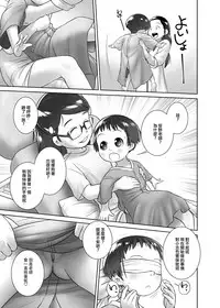 [Golden Tube (Ogu)] 3-sai kara no Oshikko Sensei-V [Chinese] [沒有漢化] [Decensored] [Digital]