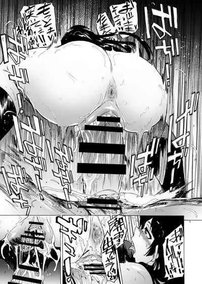 Game of Bitches Soushuuhen