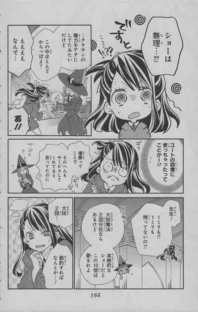 Little Witch Academia: Midnight Crown